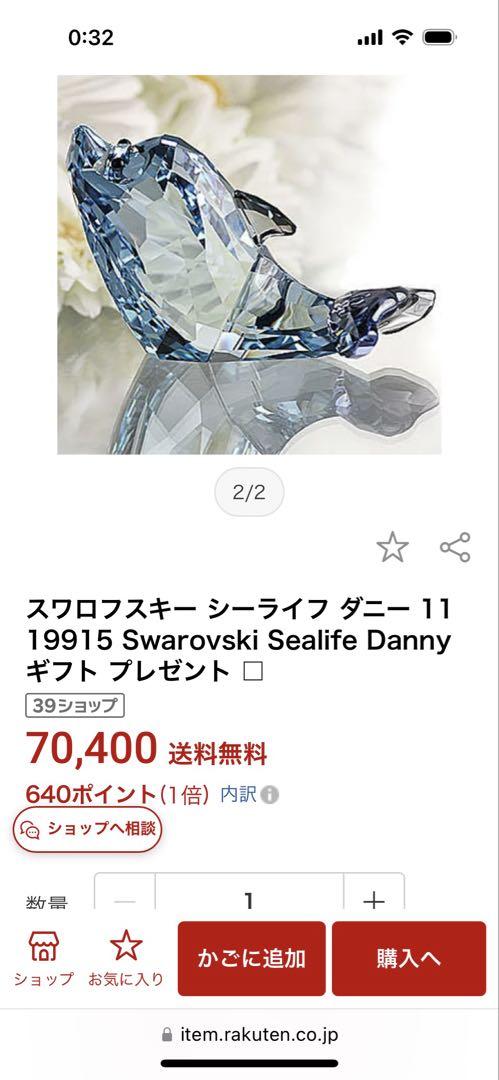 スワロフスキー置物