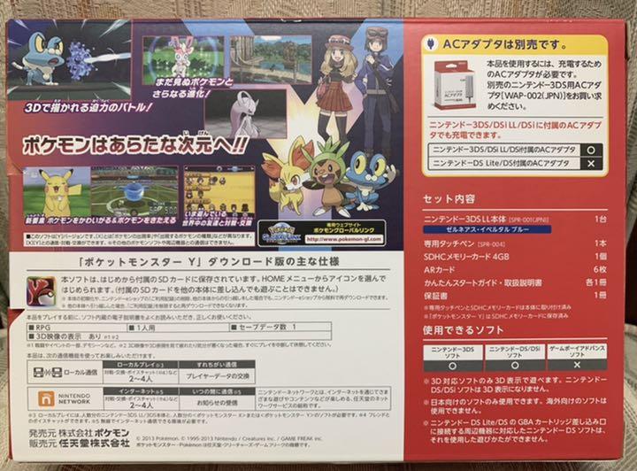 大特価 ニンテンドー 3ds ブルー ゼルネアス イベルタル Yパック ポケモン Ll 携帯用ゲーム本体 News Elegantsite Gr 大特価 ニンテンドー 3ds ブルー ゼルネアス イベルタル Yパック ポケモン Ll 携帯用ゲーム本体 News Elegantsite Gr