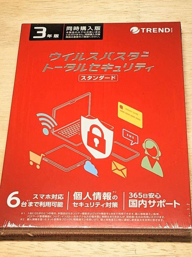 [新品未開封]ウイルスバスター トータルセキュリティ スタンダード 3年版 Amazon.co.jp: トレンドマイクロ ウイルスバスター トータル