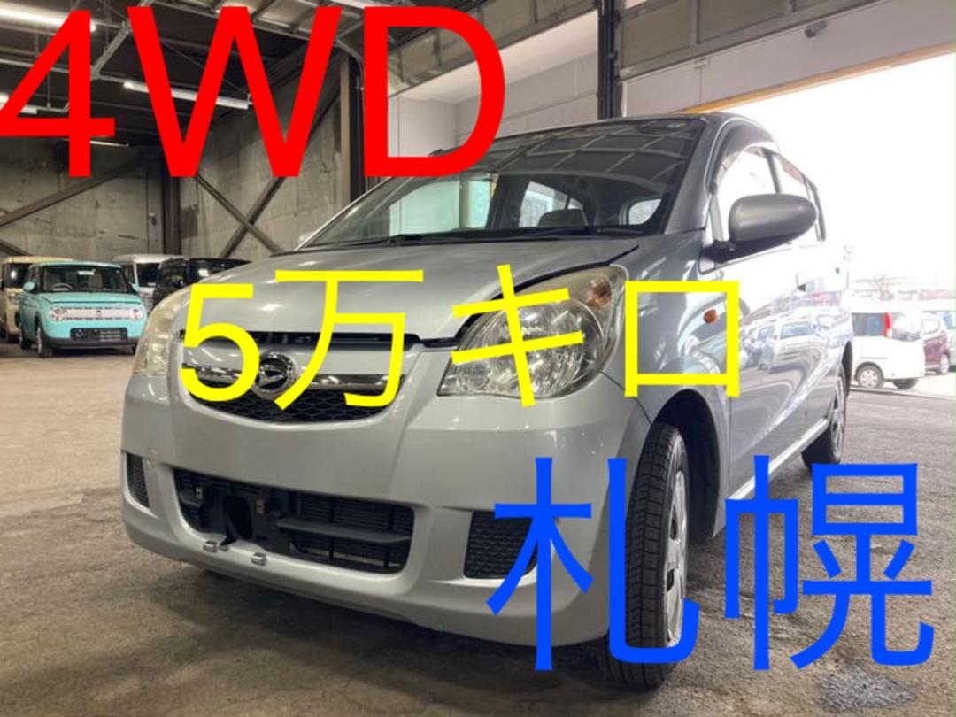 4WD 21年式 5万キロ‼️ ミラ 軽自動車 諸費用込 札幌 4WD 21年式 5万キロ‼️ ミラ 軽自動車 諸費用込 札幌