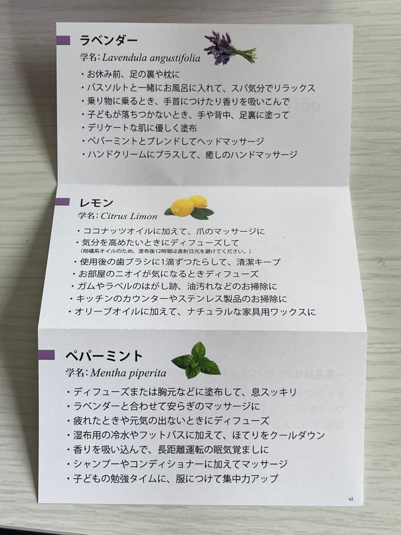 ドテラミネラルピーチココナッツオイルイントロキットのセット