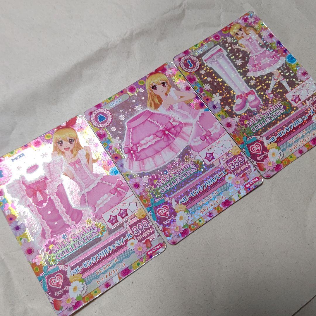【即購入可】 アイカツ アイカツカード　星宮いちご　ベビーピンクフリルコーデ アイカツカード 星宮いちご ベビーピンクフリルコーデ