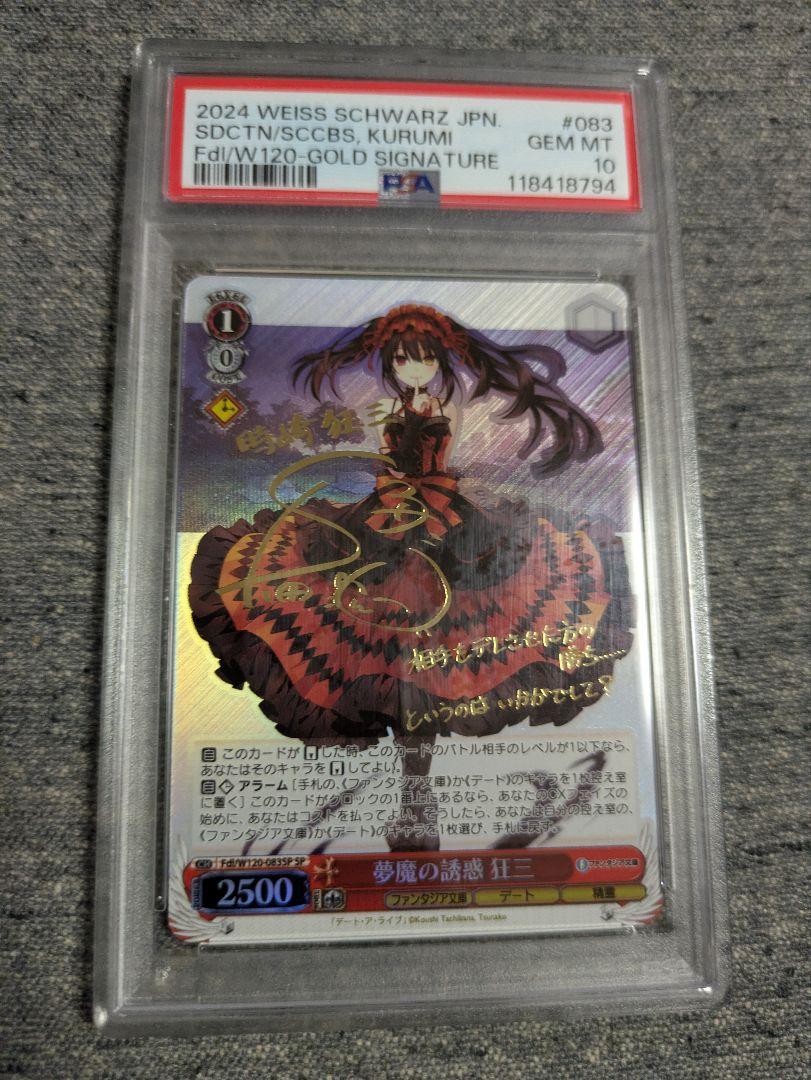 人気絶頂 ヴァイス/富士見ファンタジア文庫/SP/サイン/夢魔の