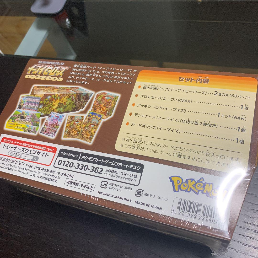 イーブイヒーローズ 新品未開封 MKBNZ-m71419656986 イーブイズセット 高品質お得