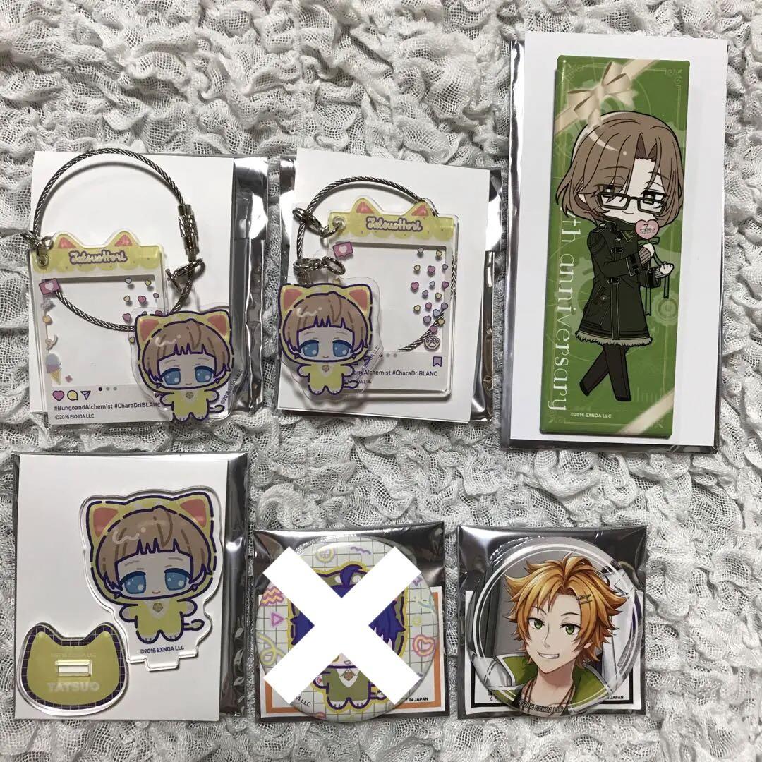 【中古】 文アル 文豪とアルケミスト グッズ纏め売り バラ売り可 セット キーホルダー・アクリルキーホルダー