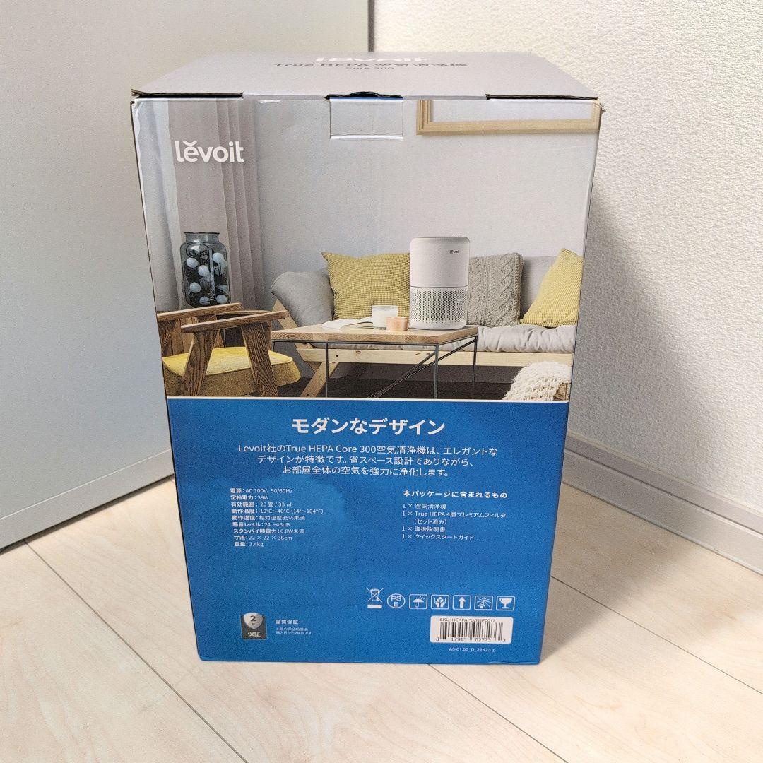 【未使用品】Levoit HEPA 空気清浄機 Core 300