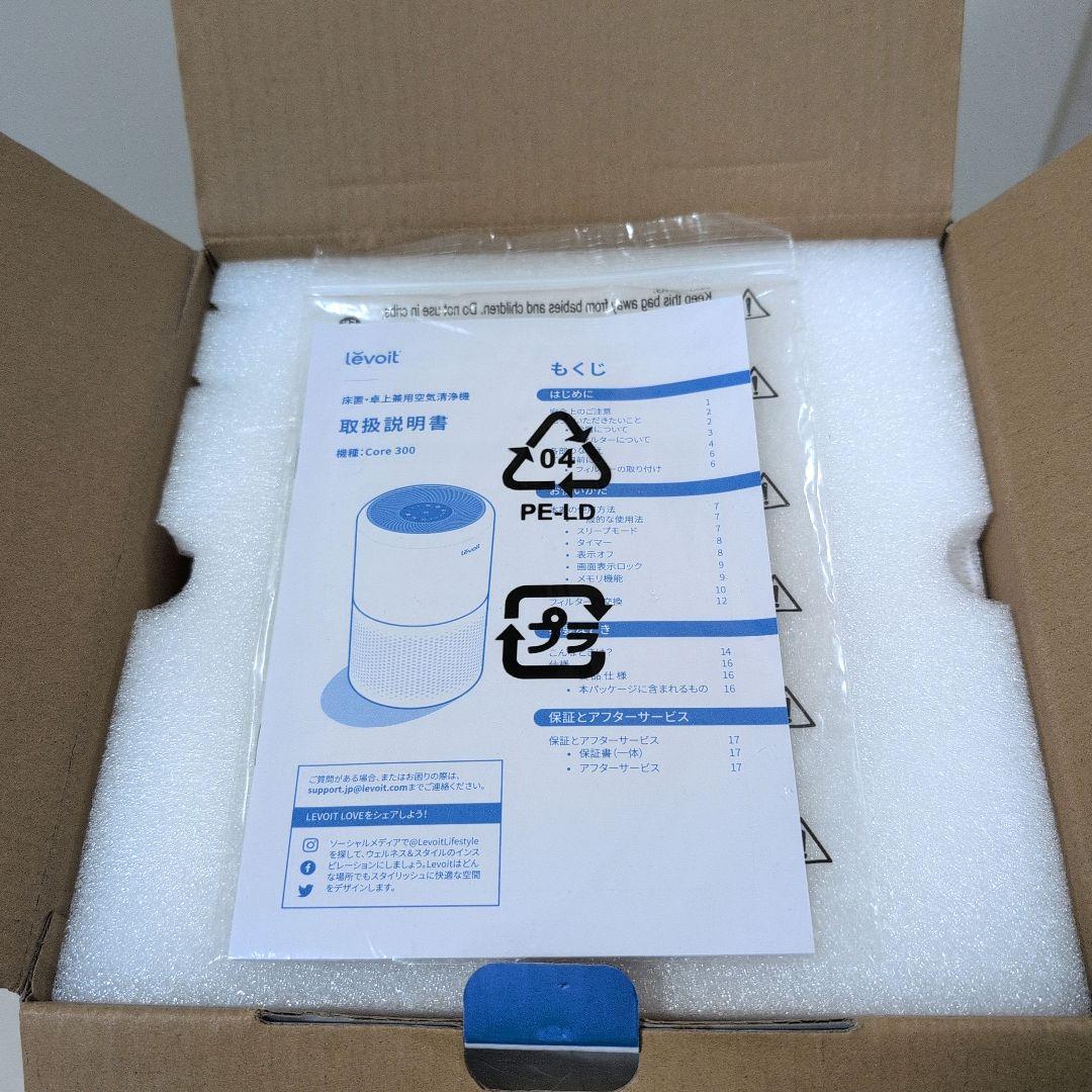 【未使用品】Levoit HEPA 空気清浄機 Core 300