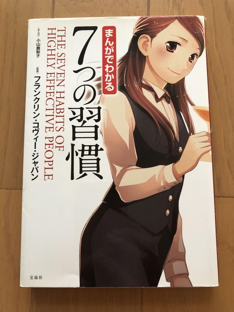 おすすめネット マンガでやさしくわかるアドラー心理学 ドラッカー 7つの 孫子 人文