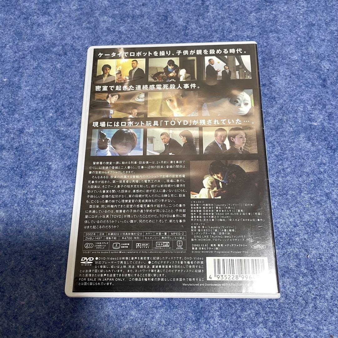 【セル版】TOYD トイド［DVD］