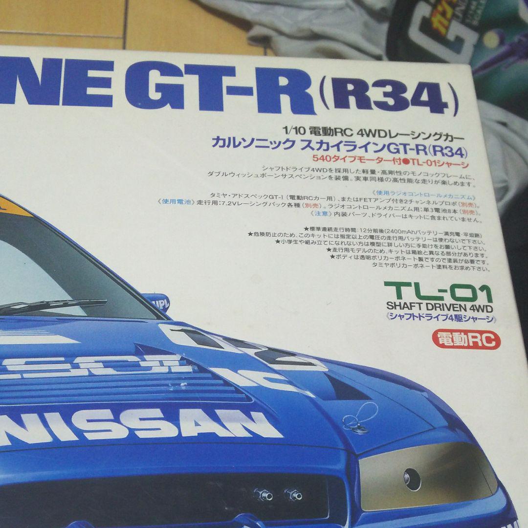 ラッシー様専用ラジコン中古完成品