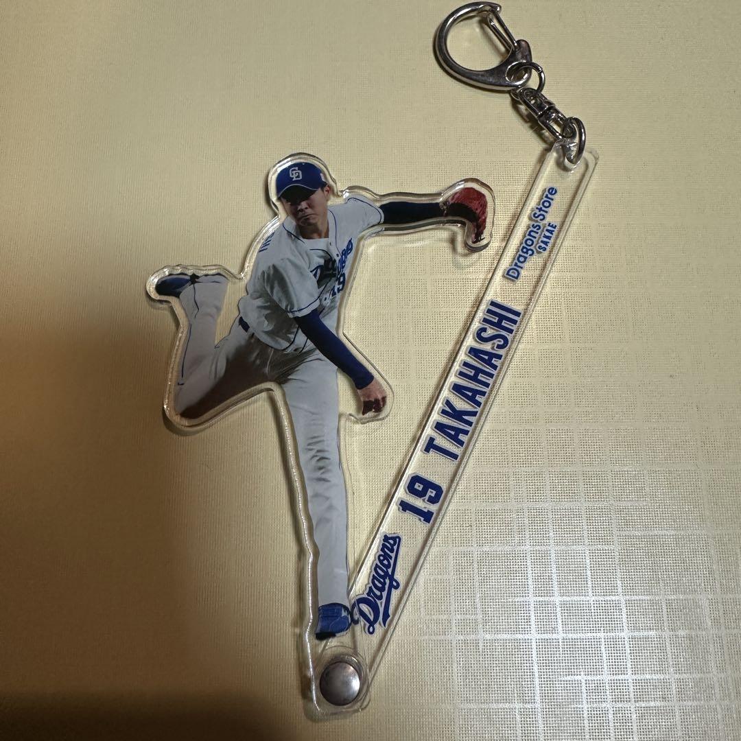 高橋宏斗 フォトプロップス 3点 5,220円
