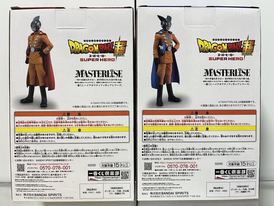 BANDAI(バンダイ) 一番くじ ドラゴンボール超 E賞 ガンマ1号