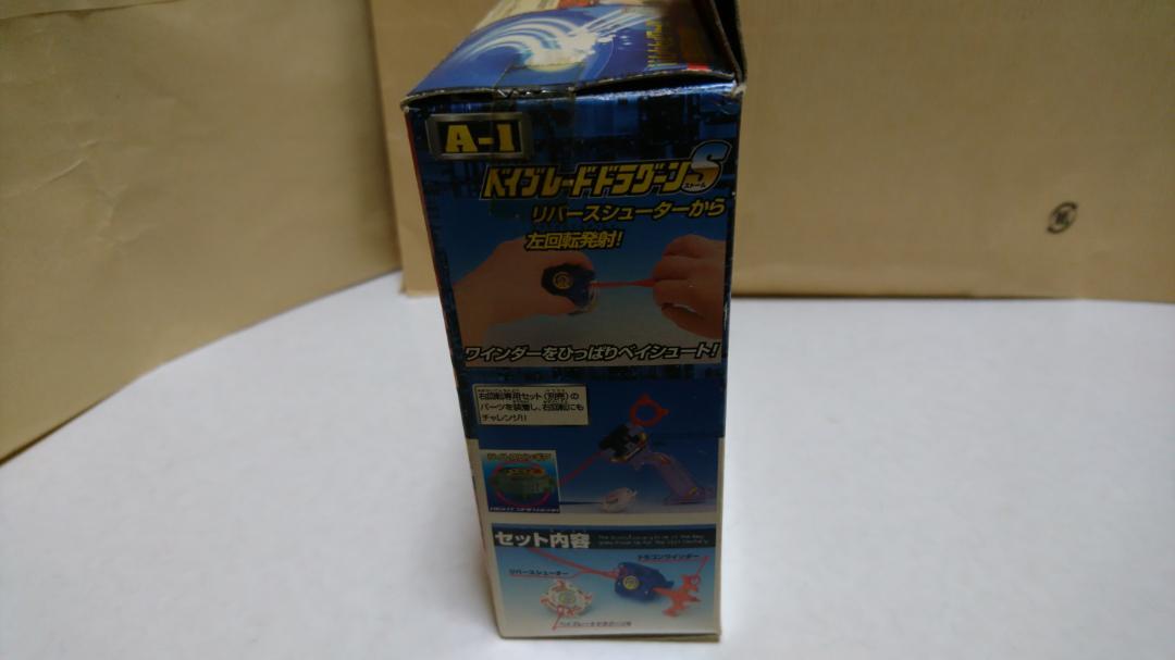 ベイブレード ドラグーンS ストーム