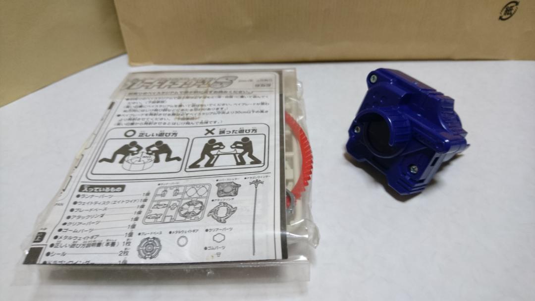 ベイブレード ドラグーンS ストーム