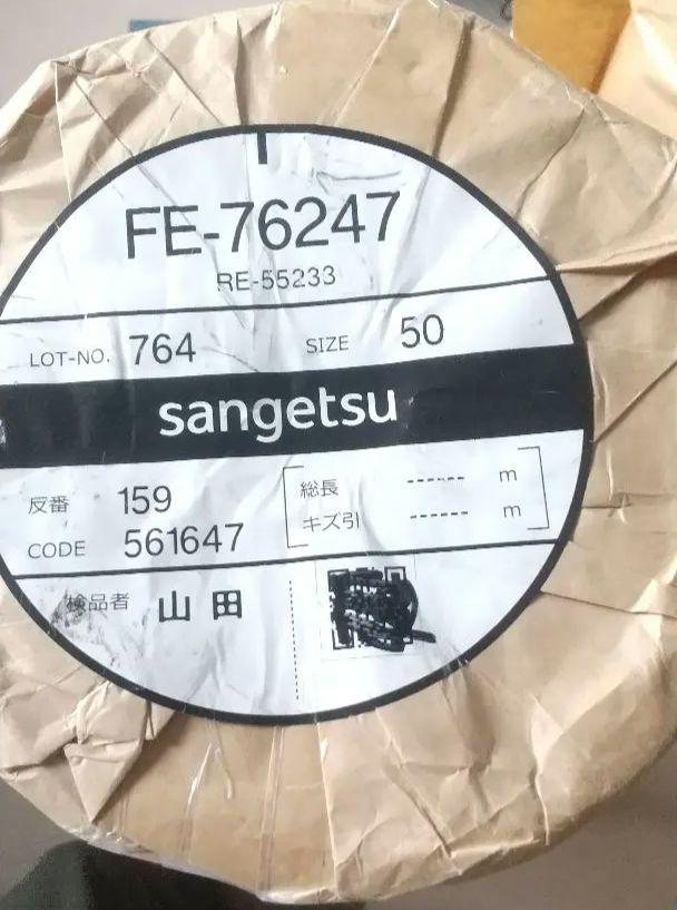 割安 50mサンゲツ FE76247→RE55233 クロス ハードストレッチ