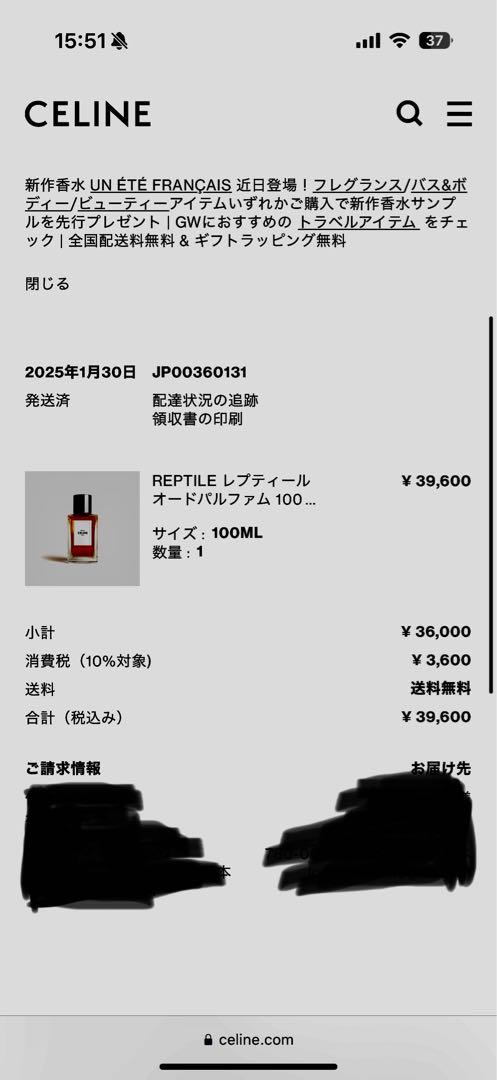 CELINE REPTILE 香水 ☆kiyo☆515