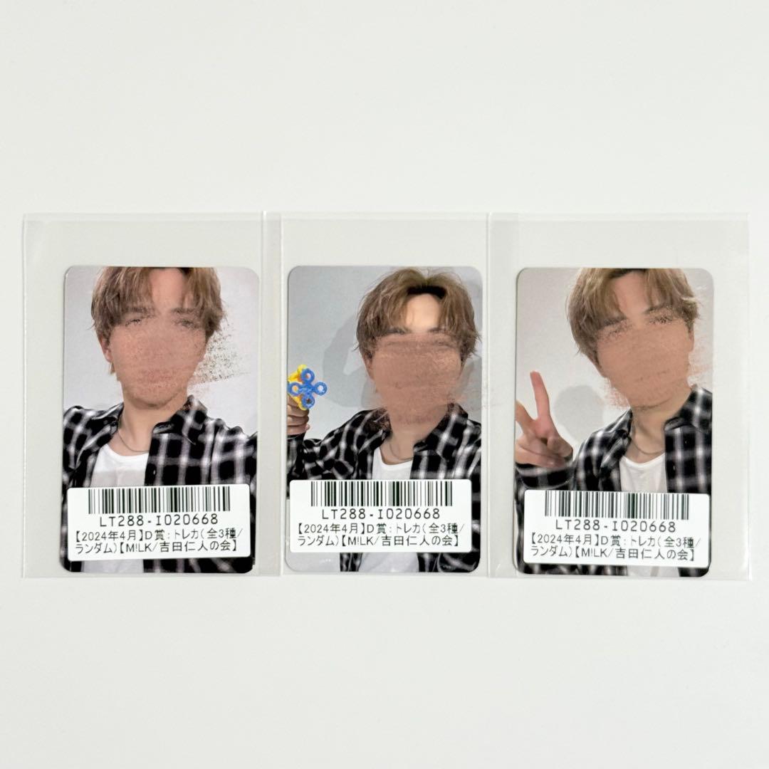 M!LK 吉田仁人 スクラッチ トレカ3枚