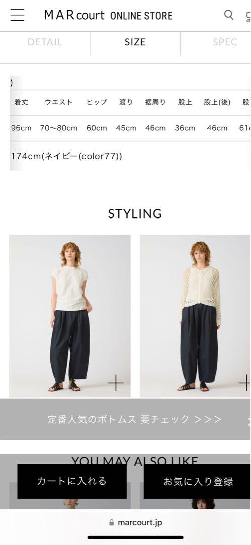 ミズイロインド　ワイドテーパードパンツ