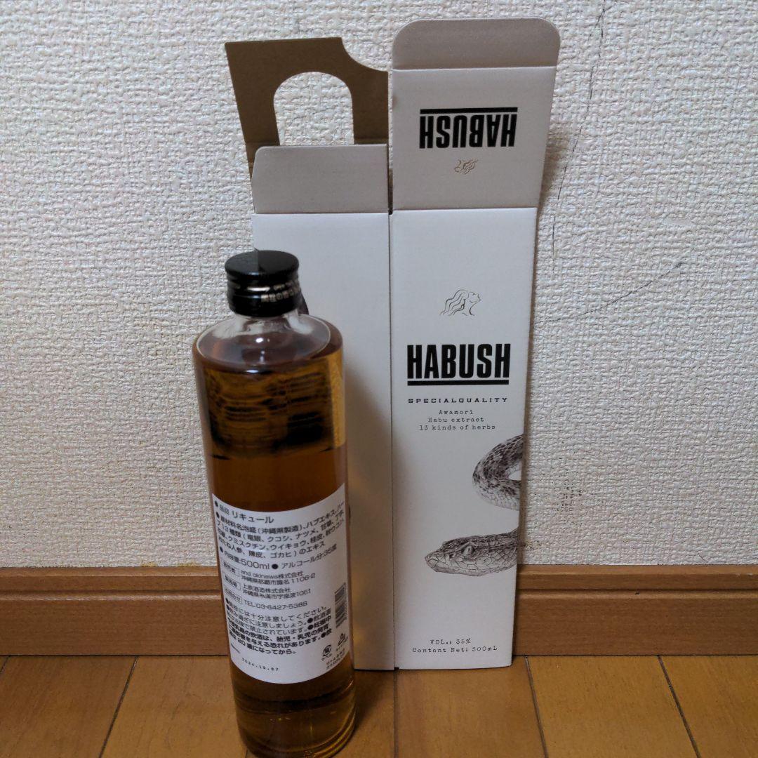 HABUSH 500ml(リキュール)1本(ケース付き)