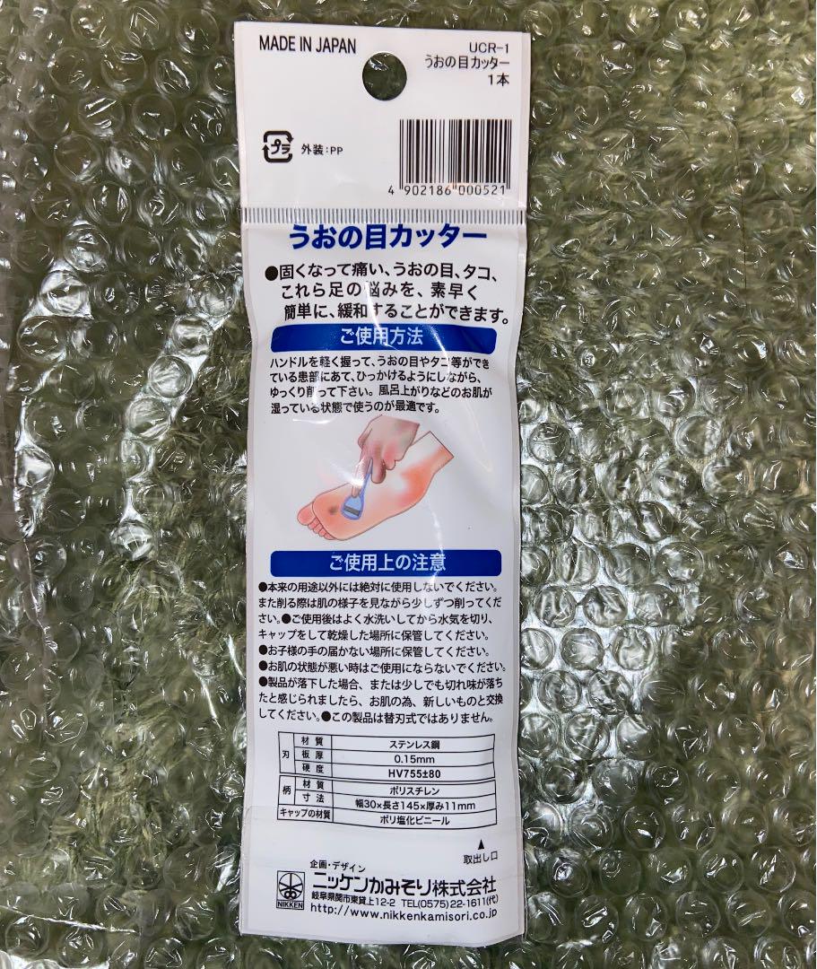 ニッケンかみそり ニッケン うおの目カッター - メルカリ ニッケンかみそり ニッケン うおの目カッター - メルカリ