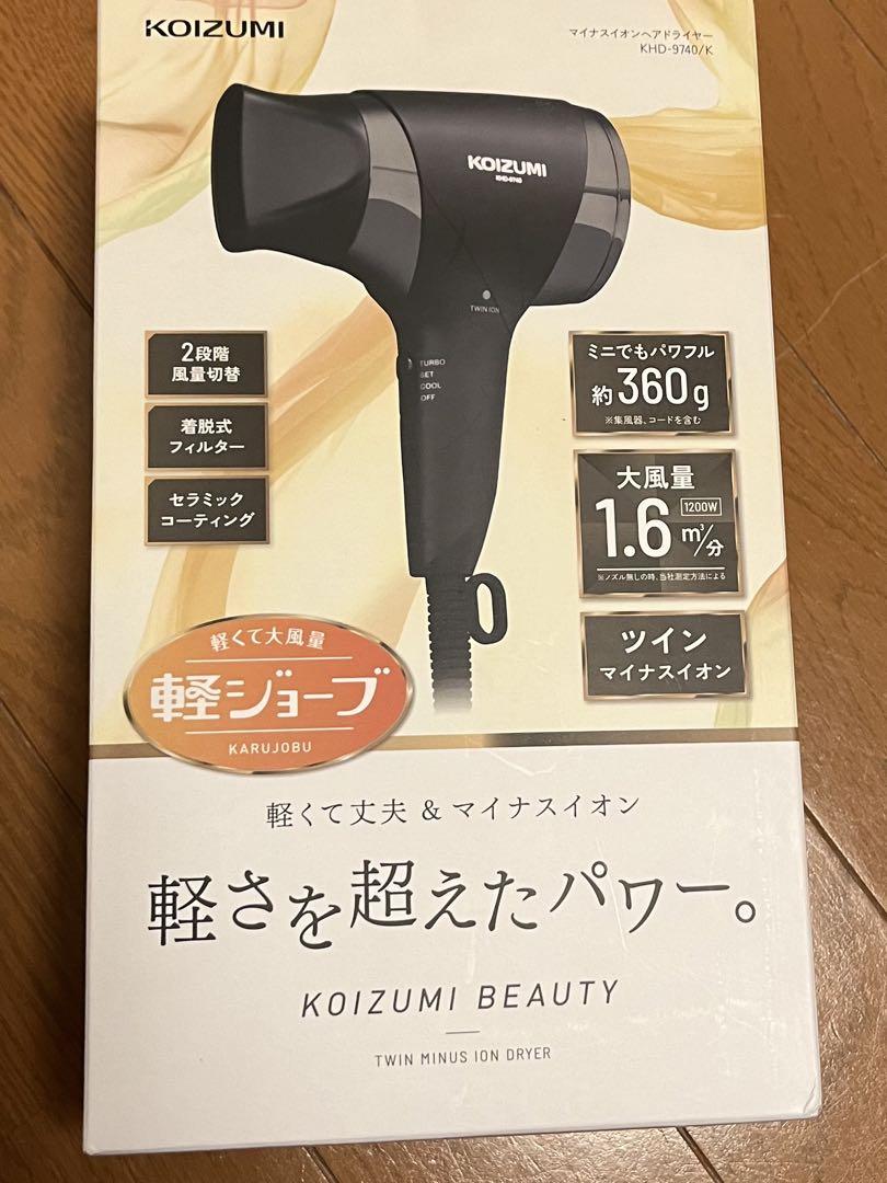 KOIZUMIマイナスイオンヘアドライヤー KHD-9740 |  大風量 軽量
