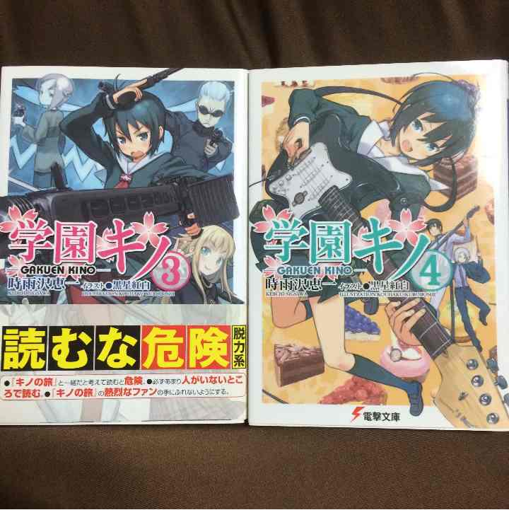 学園キノ 学園キノ