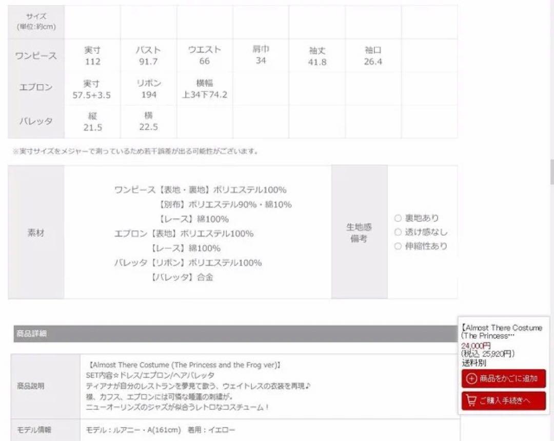 【公式正規品】新品 シークレットハニー　ティアナのウェイトレスコスチューム