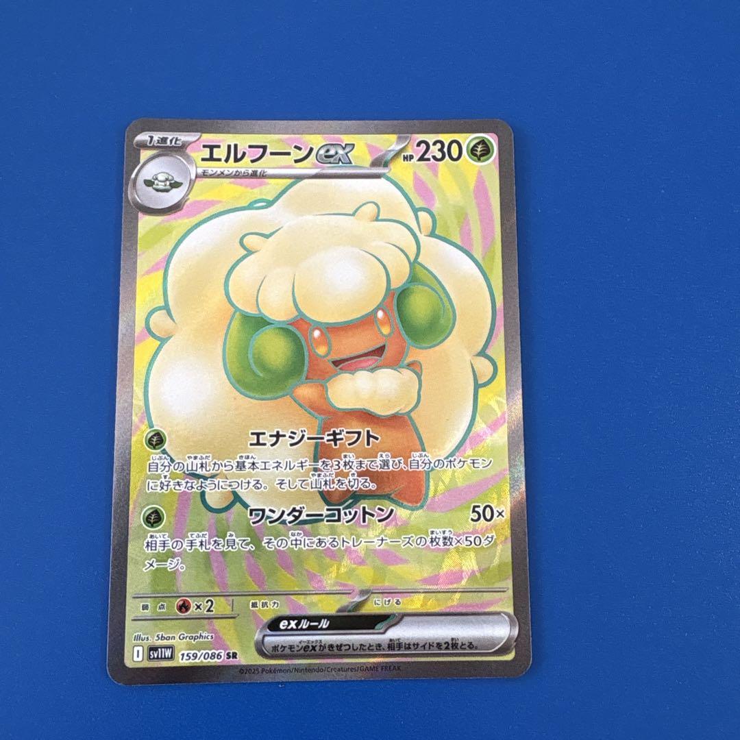 エルフーンEXsr 230HP ポケモンカード - メルカリ