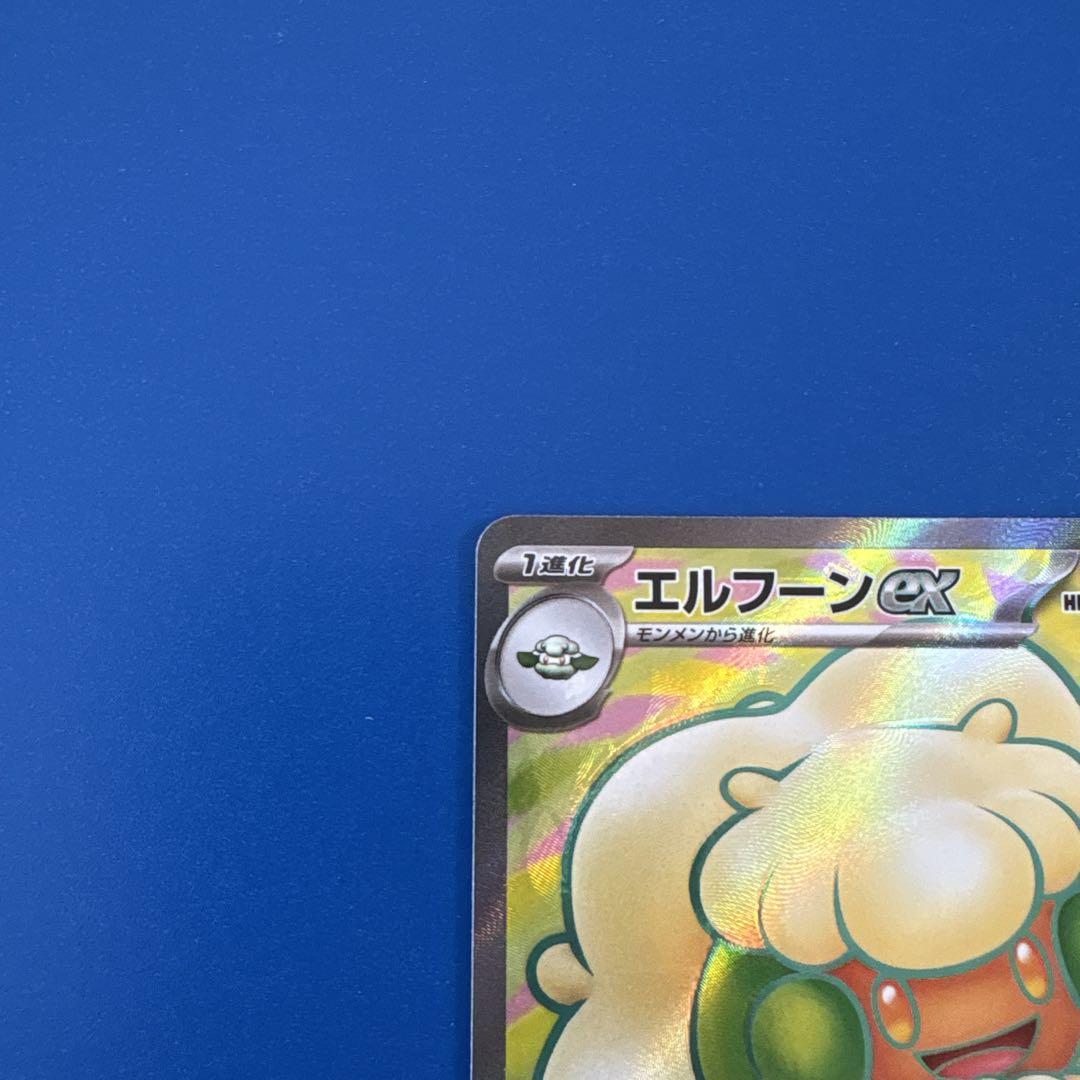 エルフーンEXsr 230HP ポケモンカード - メルカリ