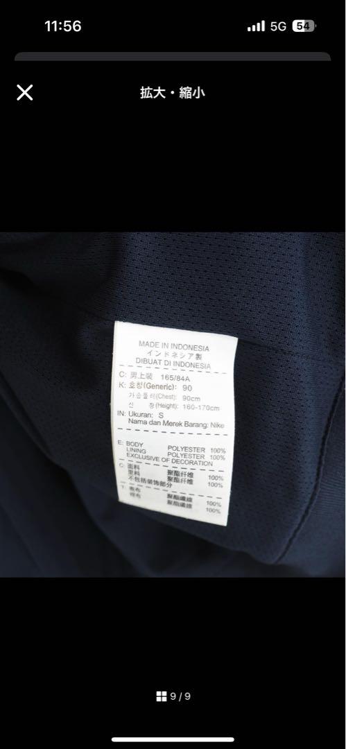 Nike FC Barcelona ジャケット S　トラックジャケット　ジャージ