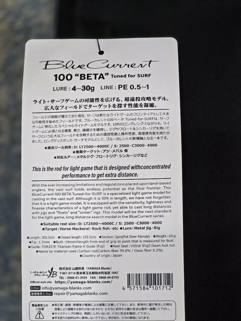 ブルーカレント100β 【極美品】
