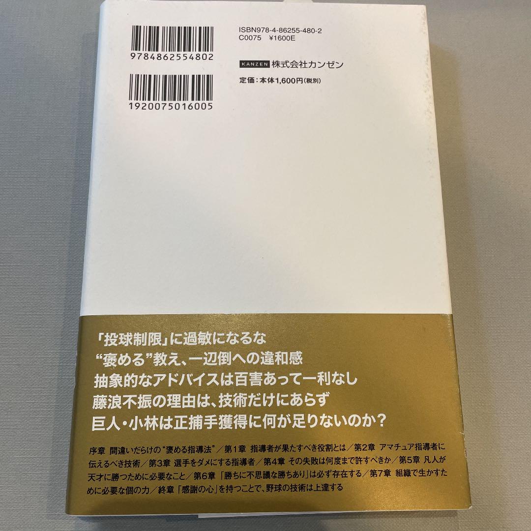 最大51 オフ 指導者のエゴが才能をダメにする 野村克也 Mojeirysy Pl 最大51 オフ 指導者のエゴが才能をダメにする 野村克也 Mojeirysy Pl