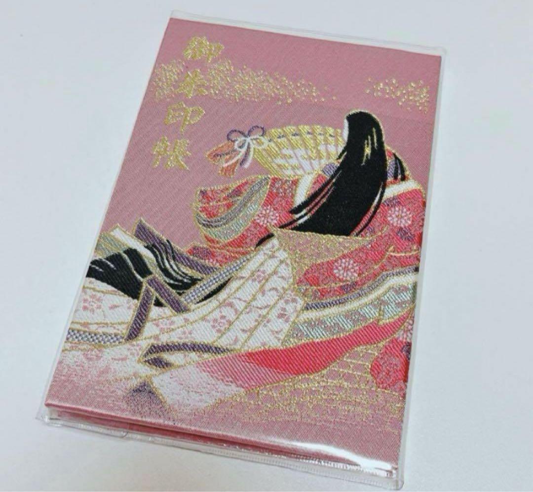 【送料無料】赤城神社 御朱印帳 桜色 ピンク