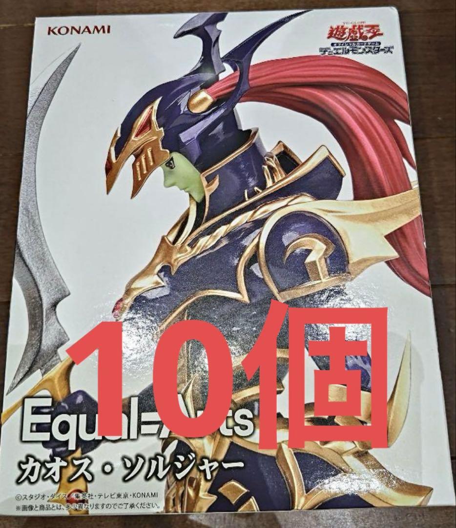 遊戯王 EqualArts まとめ売り　値下げ可