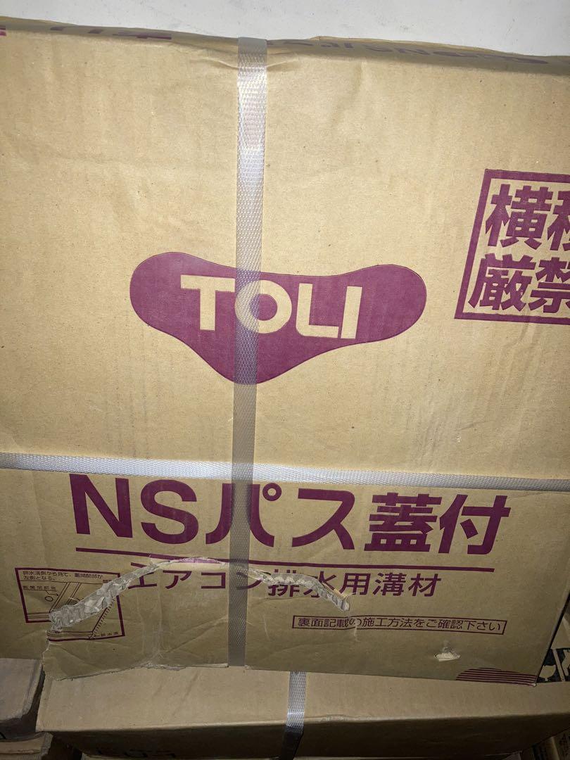 NSPA409 エアコン室外機排水用溝材 NSパス蓋付 20m巻/ケース