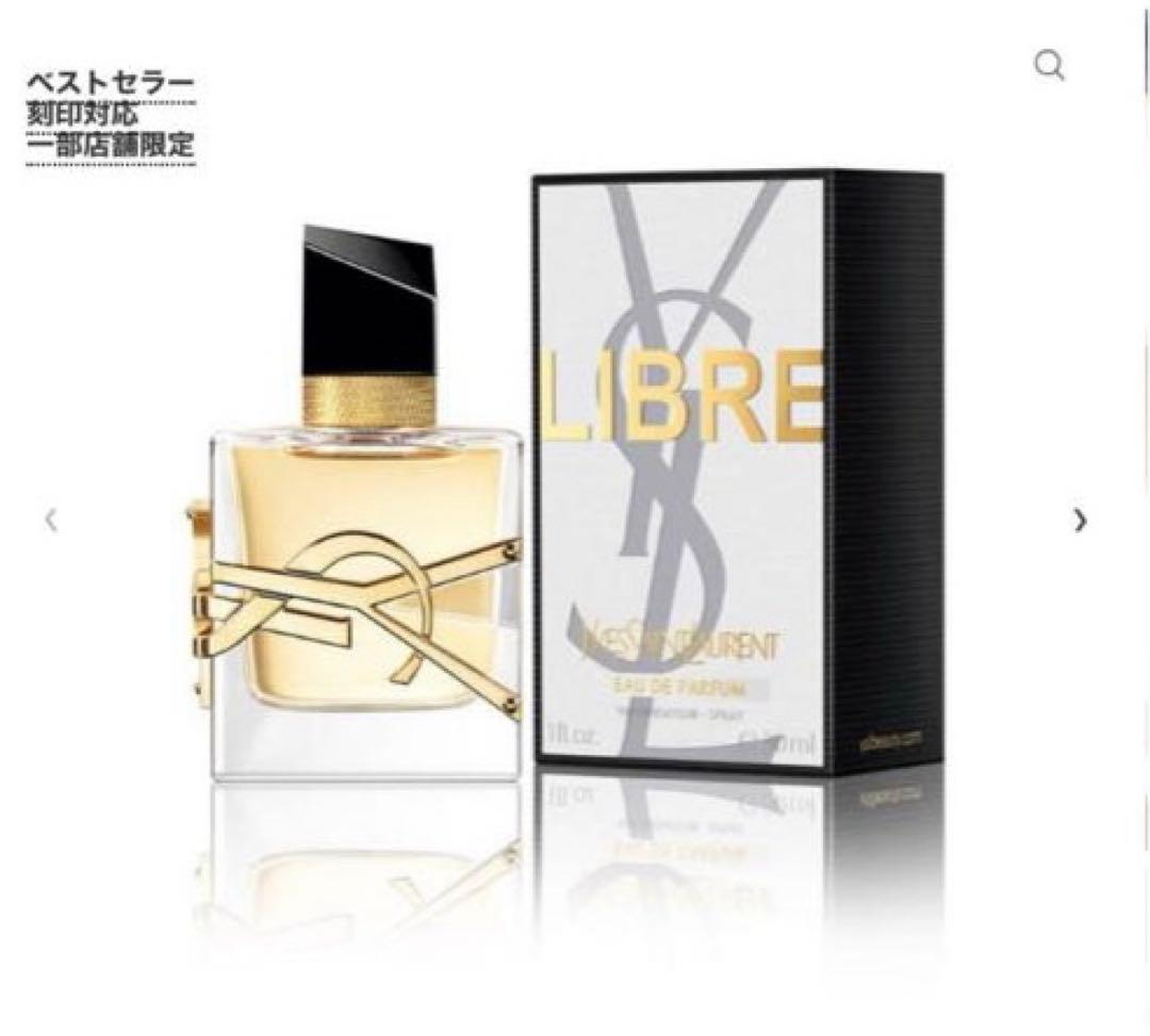 リブレ　オーデパルファム　30ml