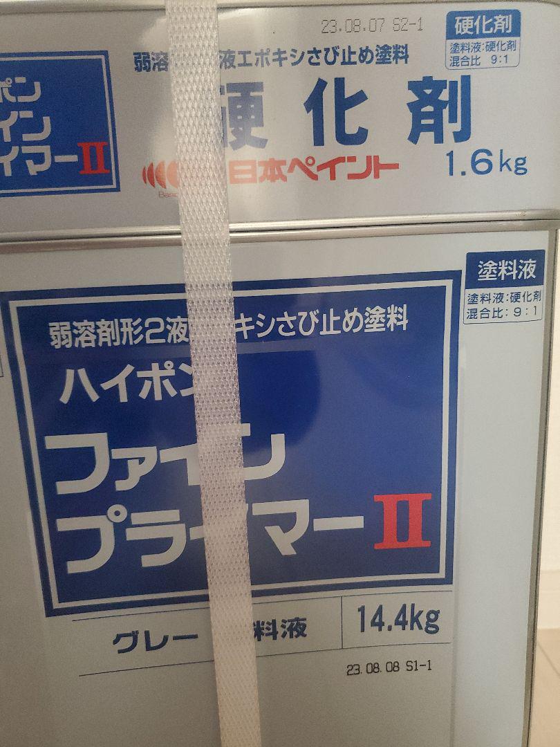 ハイポンファインプライマー