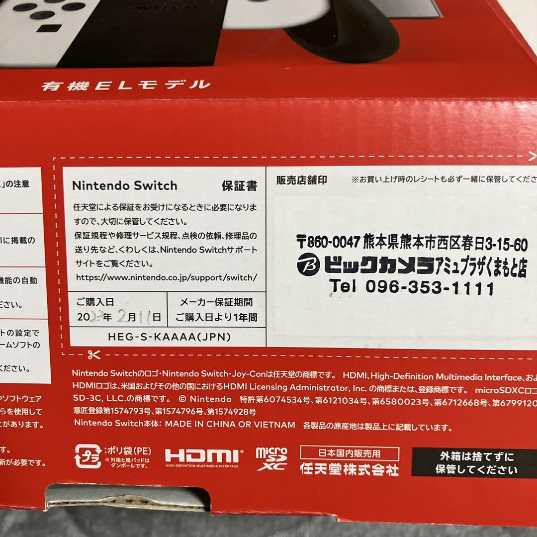 Switch 有機ELモデル