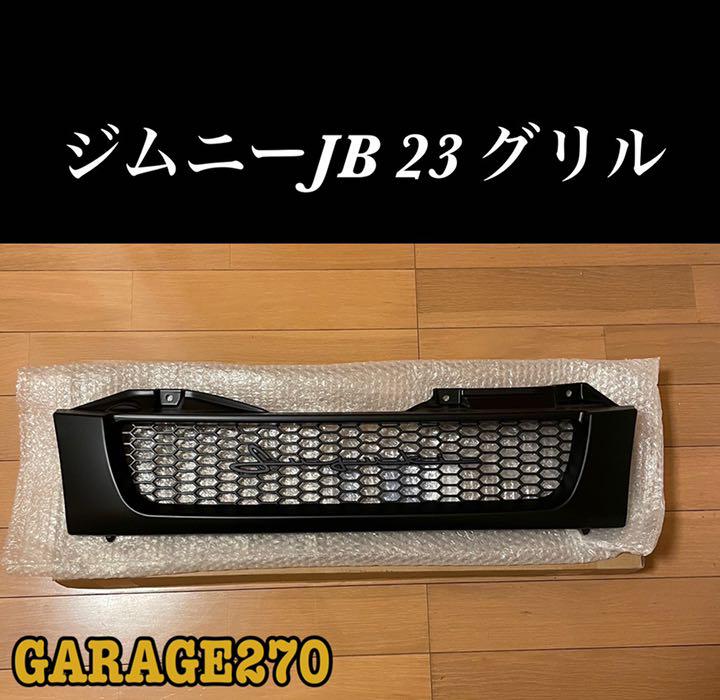 即購入可JB23JB43ジムニーグリルマットブラック筆記体BLメッシュver