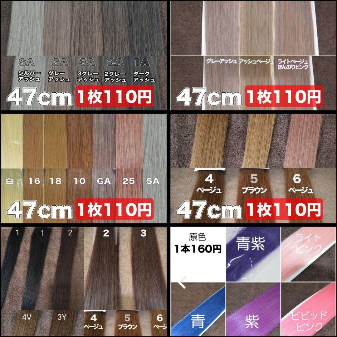 レターパック4/100枚シールエクステ　黒髪ヘアーに！