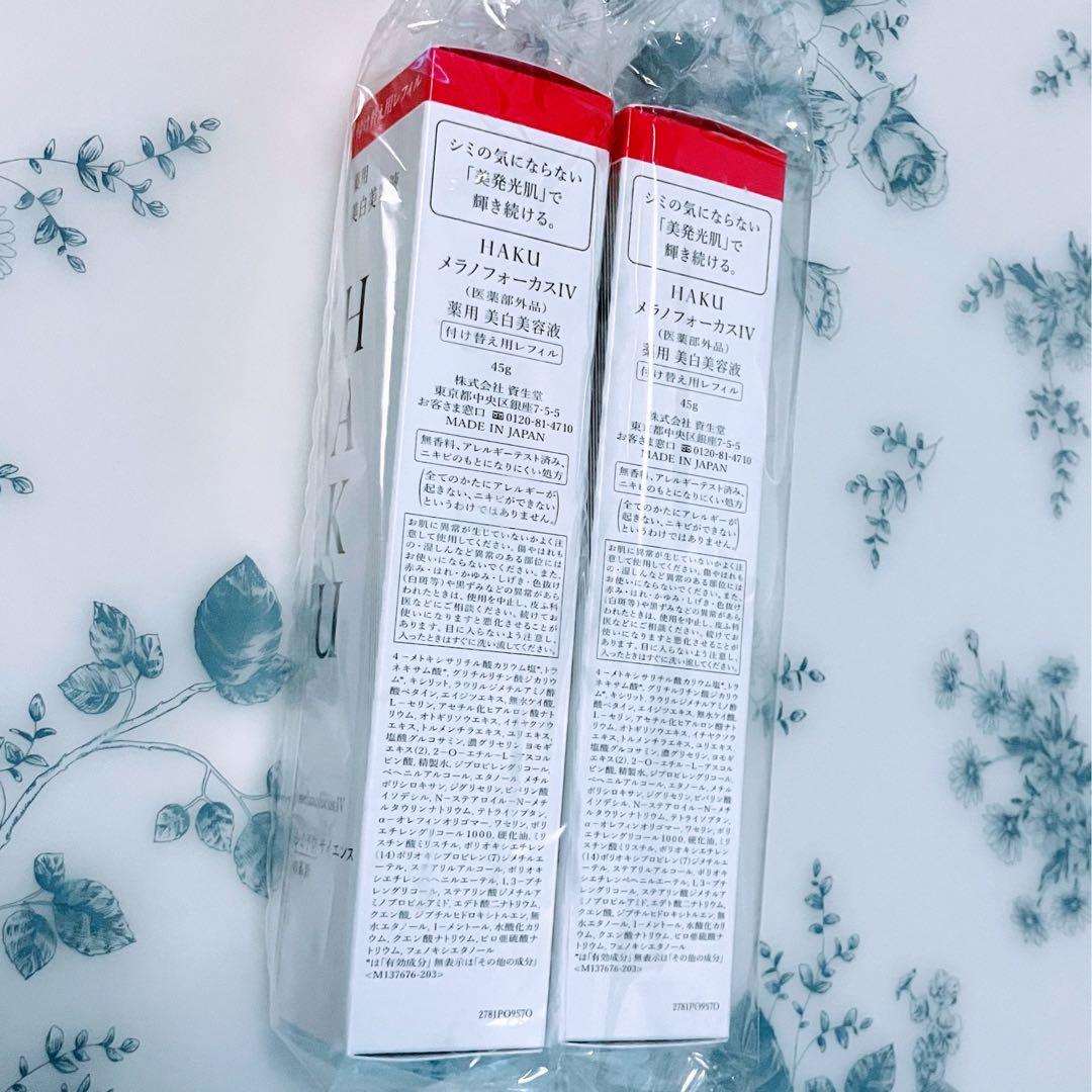 レフィル】HAKU メラノフォーカスIV レフィル(45g) JAN無し2個 - メルカリ