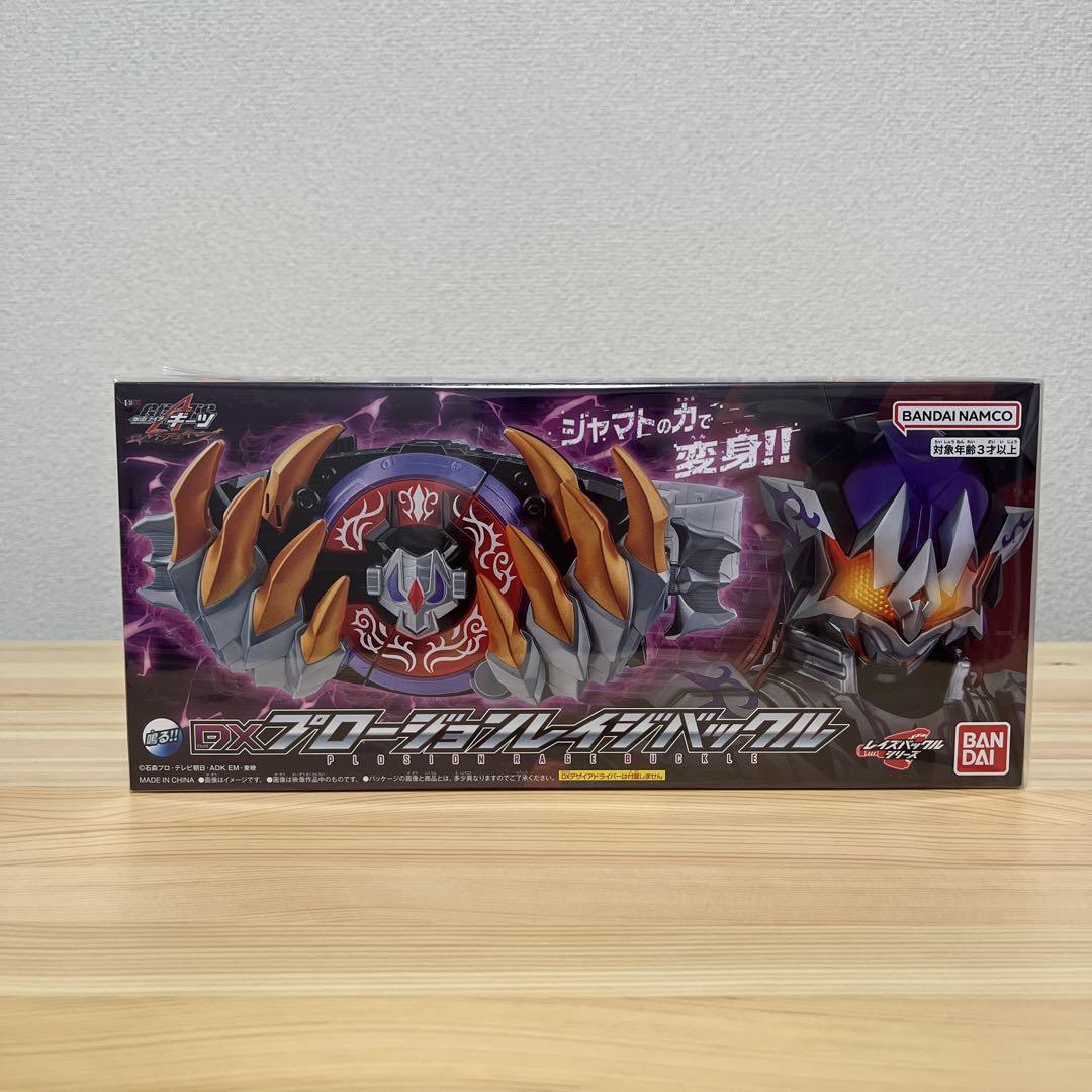 新品未開封】仮面ライダーギーツ DX プロージョンレイジバックル