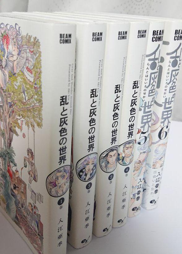 乱と灰色の世界 1 6巻 Shop At Mercari From Japan Buyee Bot Online 乱と灰色の世界 1 6巻 Shop At Mercari From Japan Buyee Bot Online