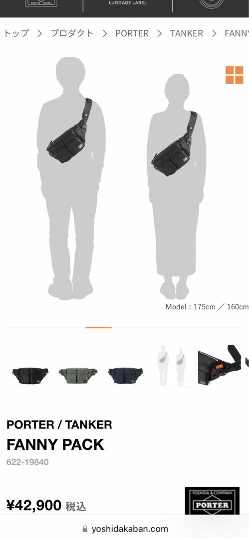 美品　PORTER TANKER ウエストバック FANNY PACK