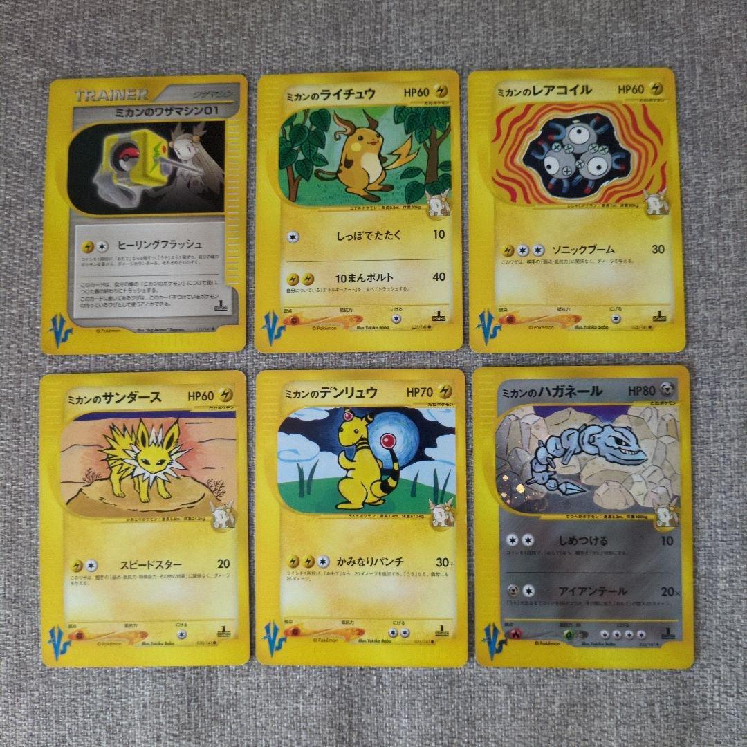 【希少】 VS トレーナーカード まとめ売り ミカン　カリン　アンズ　ワタル Amazon.co.jp: Pokemon Card Game SM8a Dark Order Mikan SR