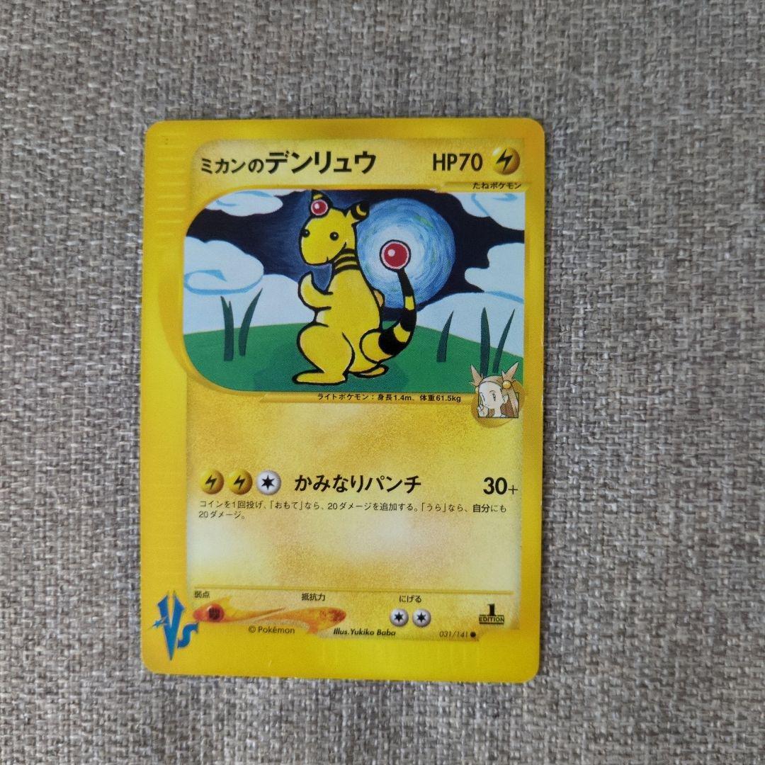 【希少】 VS トレーナーカード まとめ売り ミカン　カリン　アンズ　ワタル Amazon.co.jp: Pokemon Card Game SM8a Dark Order Mikan SR