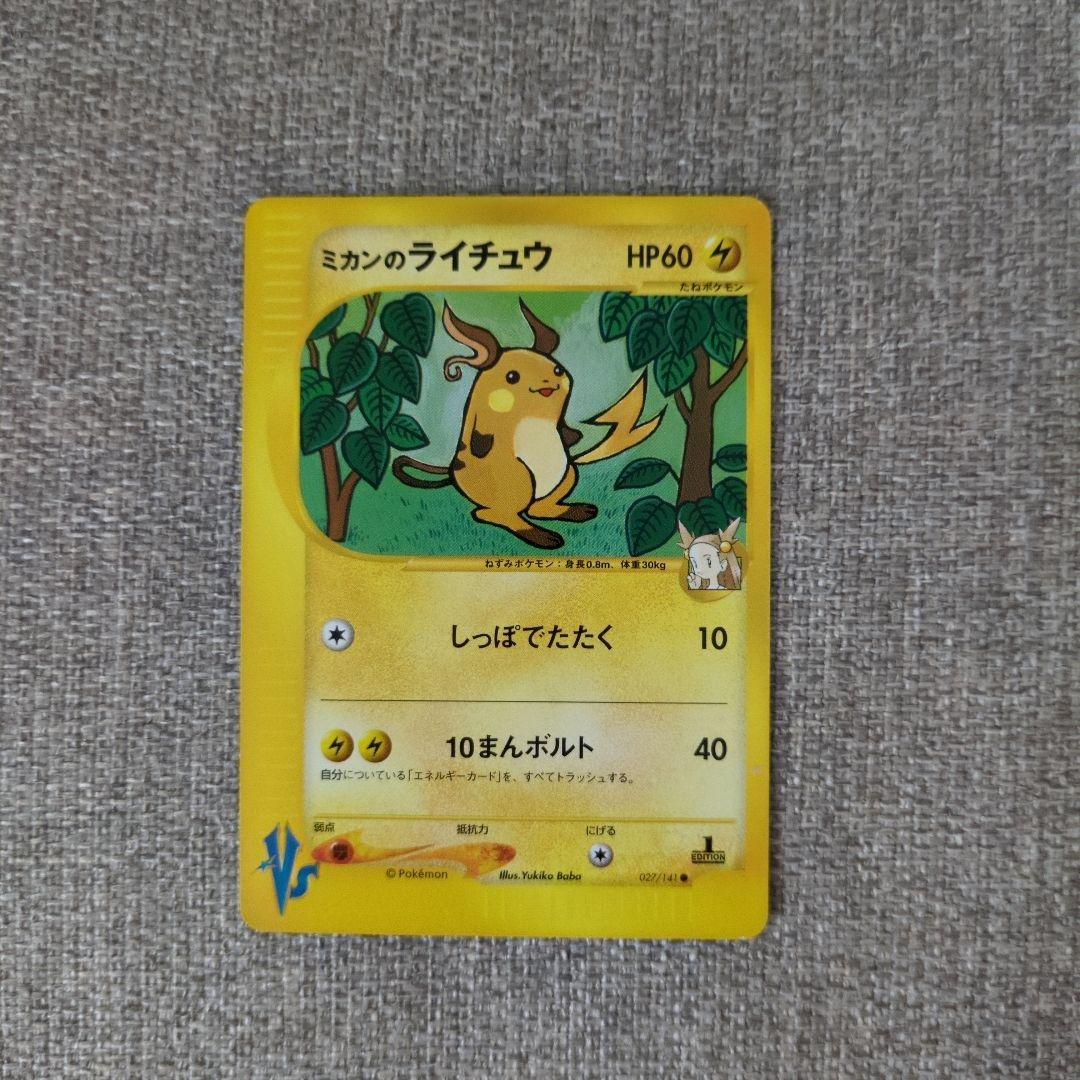 ミカンのポケモン VSシリーズ - メルカリ