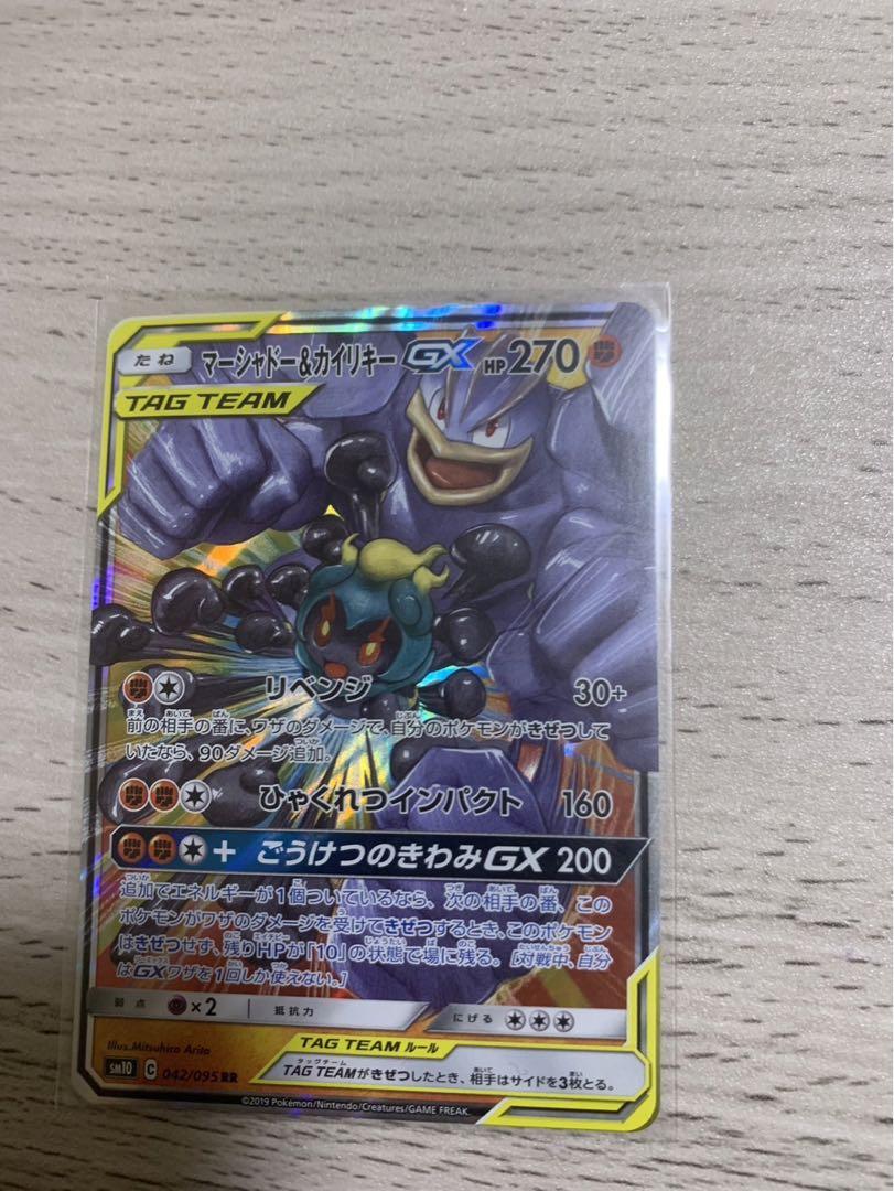 マーシャドー＆カイリキーGX SR SM10 ダブルブレイズ 101/095