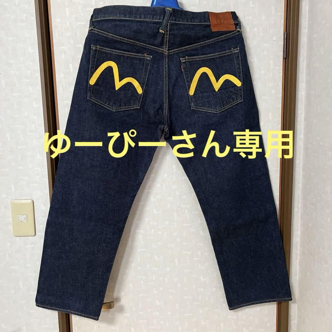 EVISUジーンズ