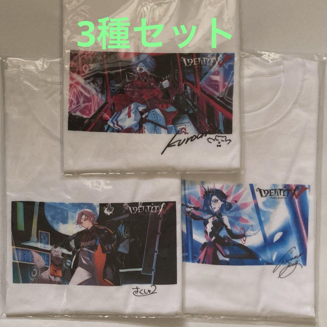 第五人格 コラボTシャツ Lサイズ 3枚 写真家 血の女王 納棺師